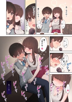 Page 8 of Karaoke Ecchi de Inran Onee-san ni Shibori Torarechau Ohanashi