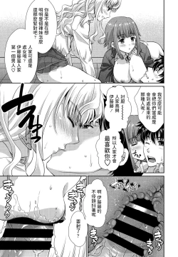 Page 9 of Wakekko Ecchi