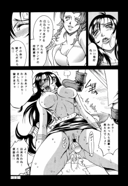 Page 12 of FINAL STRIFE