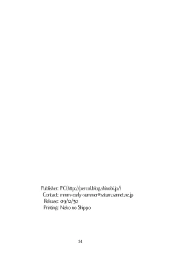 Page 34 of Hakurei Shunga Jiken | The Hakurei Shunga Incident