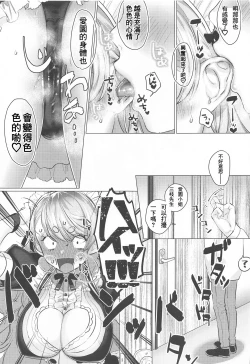 Page 13 of Sensitive Change!