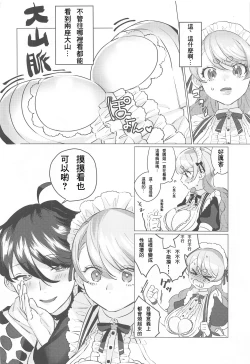 Page 4 of Sensitive Change!