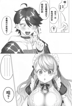 Page 6 of Sensitive Change!