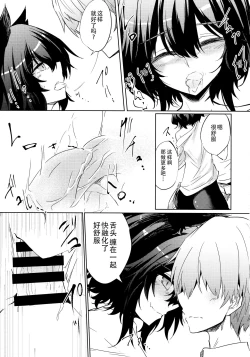 Page 16 of Kemono to.