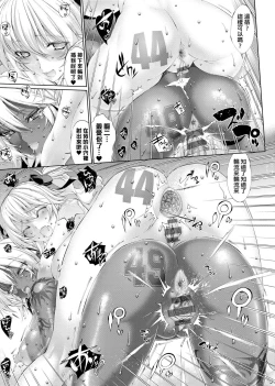 Page 126 of Suketto Sanjou!! | 助拳人參上!!