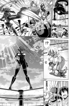 Page 134 of Suketto Sanjou!! | 助拳人參上!!