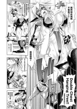 Page 139 of Suketto Sanjou!! | 助拳人參上!!