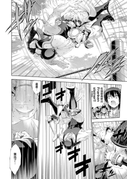 Page 159 of Suketto Sanjou!! | 助拳人參上!!