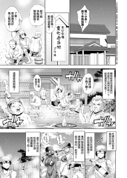 Page 164 of Suketto Sanjou!! | 助拳人參上!!