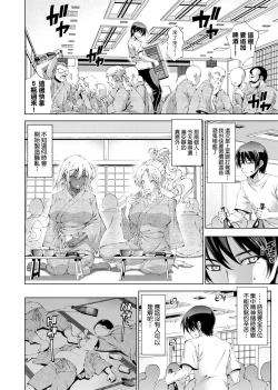 Page 167 of Suketto Sanjou!! | 助拳人參上!!