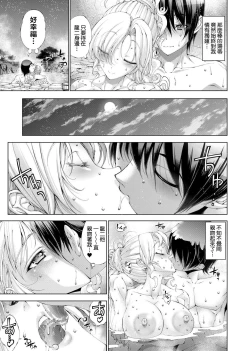 Page 172 of Suketto Sanjou!! | 助拳人參上!!