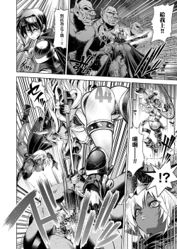 Page 183 of Suketto Sanjou!! | 助拳人參上!!