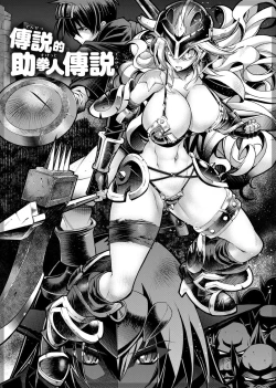 Page 185 of Suketto Sanjou!! | 助拳人參上!!