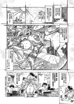 Page 209 of Suketto Sanjou!! | 助拳人參上!!