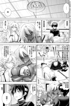 Page 210 of Suketto Sanjou!! | 助拳人參上!!