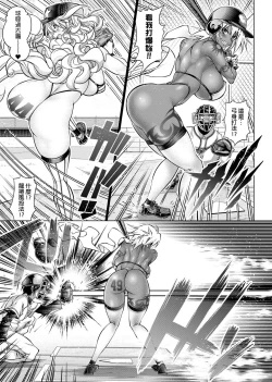 Page 22 of Suketto Sanjou!! | 助拳人參上!!