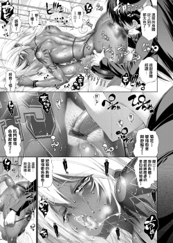 Page 230 of Suketto Sanjou!! | 助拳人參上!!