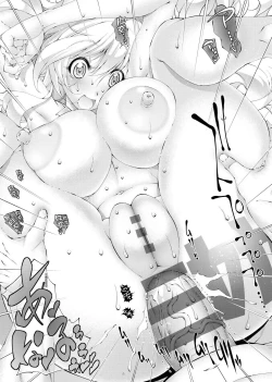 Page 256 of Suketto Sanjou!! | 助拳人參上!!