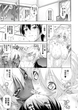 Page 282 of Suketto Sanjou!! | 助拳人參上!!