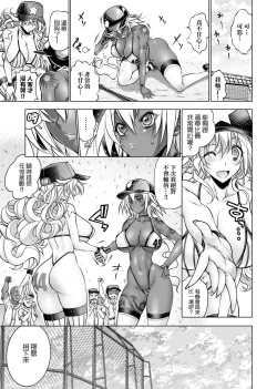 Page 28 of Suketto Sanjou!! | 助拳人參上!!