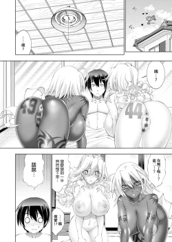Page 291 of Suketto Sanjou!! | 助拳人參上!!