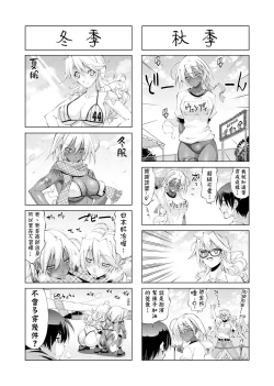 Page 297 of Suketto Sanjou!! | 助拳人參上!!