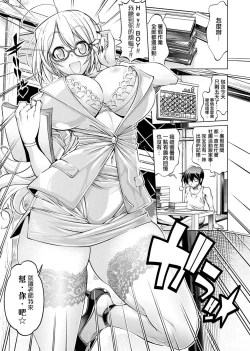 Page 42 of Suketto Sanjou!! | 助拳人參上!!