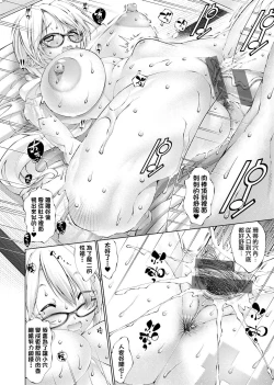 Page 75 of Suketto Sanjou!! | 助拳人參上!!