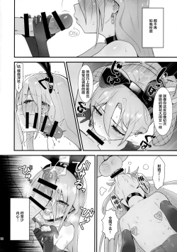 Page 17 of Joukan no Yogite