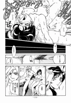 Page 13 of KISARAGI OVER DRIVE