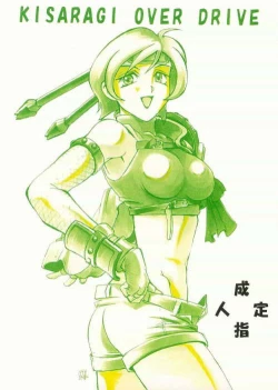 Page 41 of KISARAGI OVER DRIVE