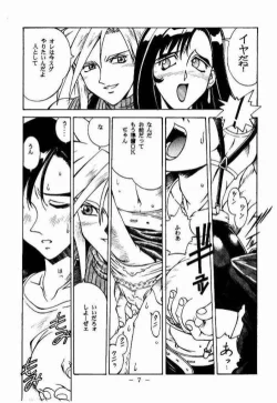 Page 6 of KISARAGI OVER DRIVE