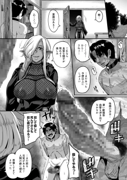 Page 16 of Isekai Tensei shite Yarichin Yuusha ni Natta Ore ga, Chimajo Elf ni Sakusei Saremakutta Hanashi