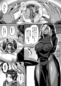 Page 4 of Isekai Tensei shite Yarichin Yuusha ni Natta Ore ga, Chimajo Elf ni Sakusei Saremakutta Hanashi