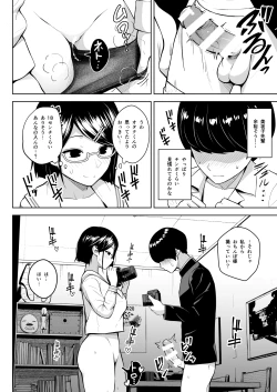 Page 11 of Himitsu no Houkago Satsueikai