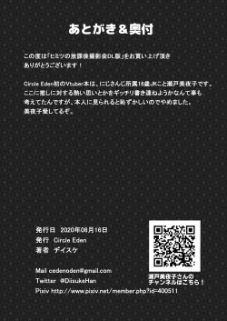 Page 25 of Himitsu no Houkago Satsueikai