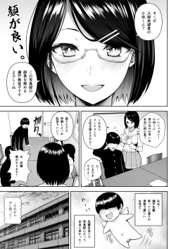 Page 2 of Himitsu no Houkago Satsueikai