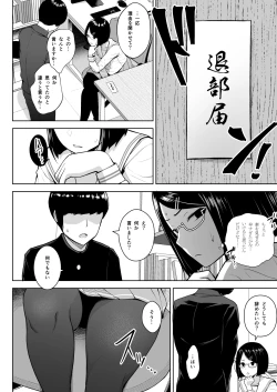 Page 5 of Himitsu no Houkago Satsueikai