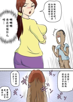 Page 11 of Okaa-san to Futari Musuko to de 3P