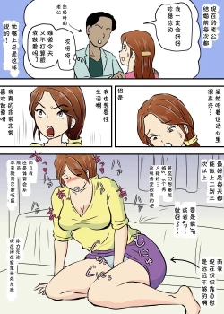 Page 7 of Okaa-san to Futari Musuko to de 3P