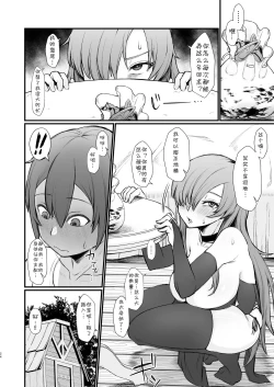 Page 8 of Isekai de Shota ni Okasareru Yatsu