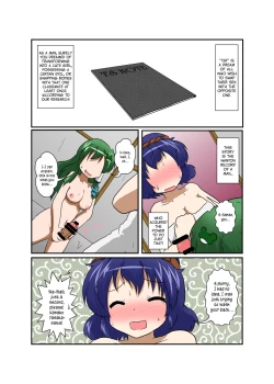 Page 4 of Touhou TS monogatari| Touhou TS Stories