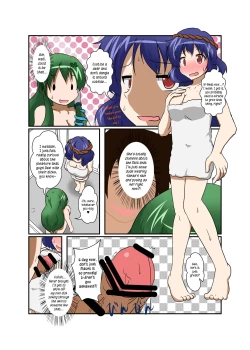 Page 5 of Touhou TS monogatari| Touhou TS Stories