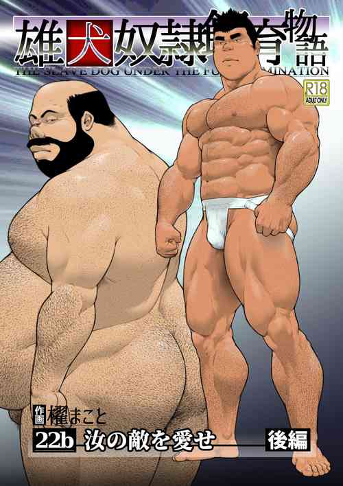 Download Slave dog domination 22b