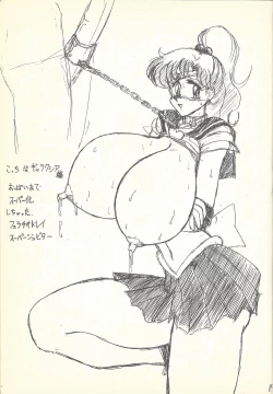 Page 18 of Kakiage Donburi