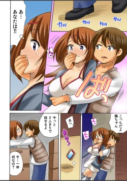 Page 116 of Atashi, Fuuzokujou ni Sarechau no? Vol. 1-2