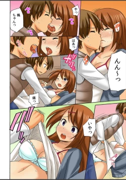 Page 118 of Atashi, Fuuzokujou ni Sarechau no? Vol. 1-2