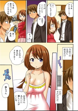 Page 73 of Atashi, Fuuzokujou ni Sarechau no? Vol. 1-2