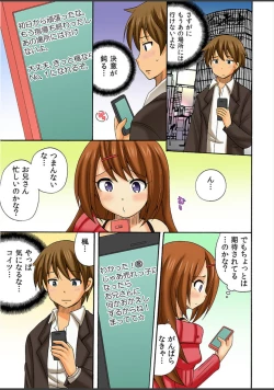 Page 93 of Atashi, Fuuzokujou ni Sarechau no? Vol. 1-2