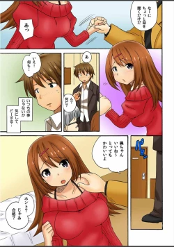 Page 9 of Atashi, Fuuzokujou ni Sarechau no? Vol. 1-2